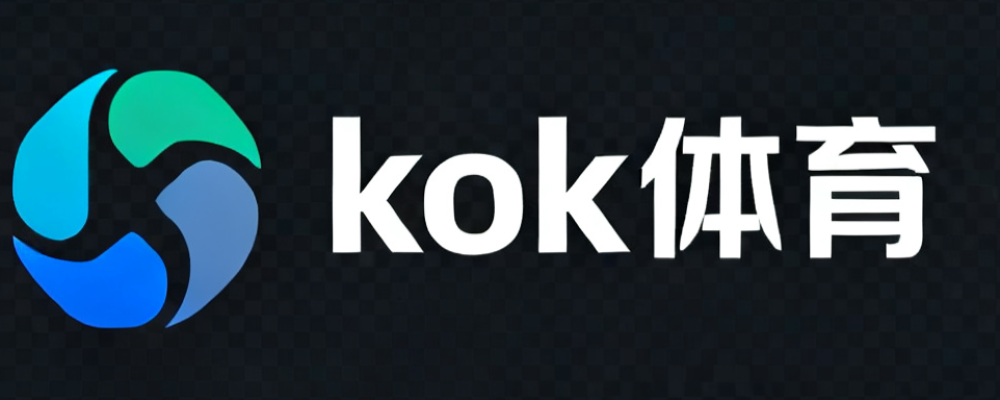 kok体育